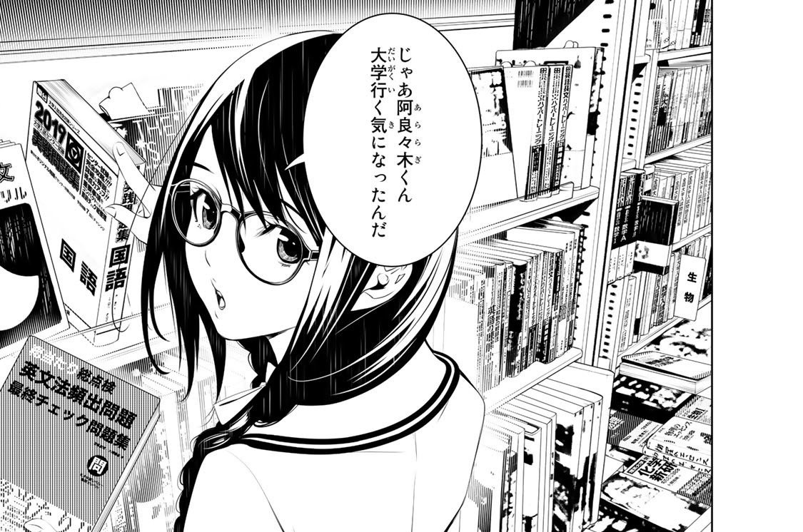 第四話　なでこスネイク　００５