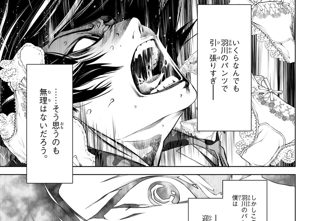 第零話　こよみヴァンプ　００４