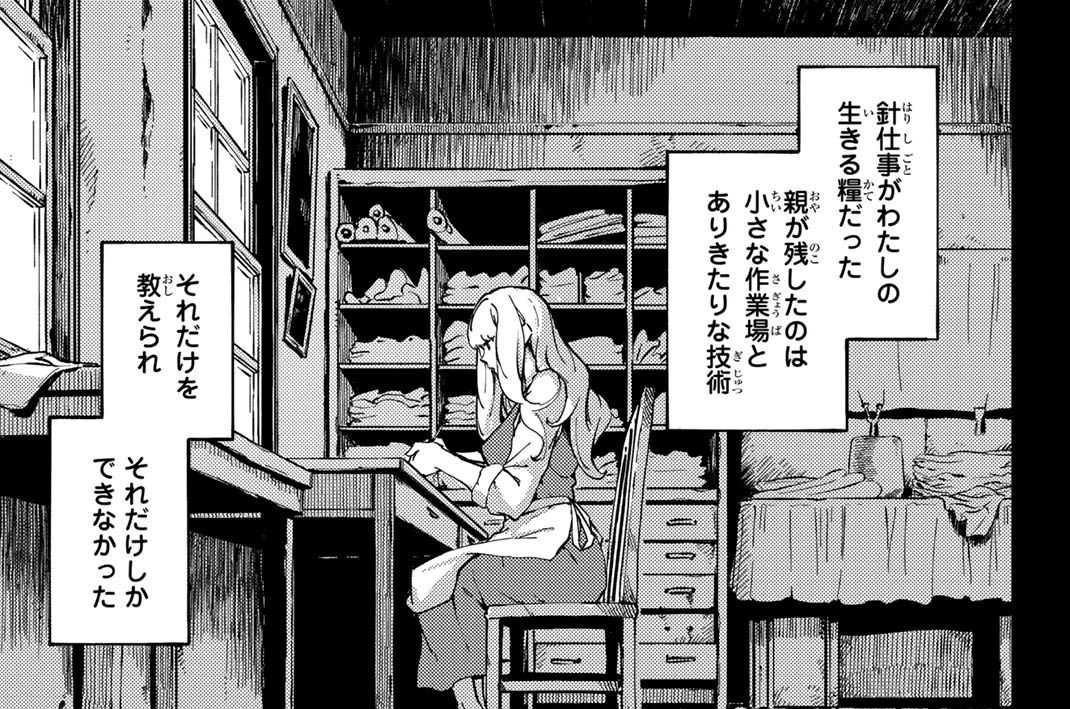 第６８話　アラクネの糸繰り１