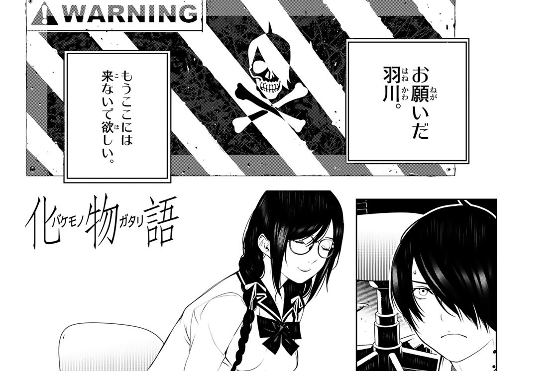 第零話　こよみヴァンプ　０３２