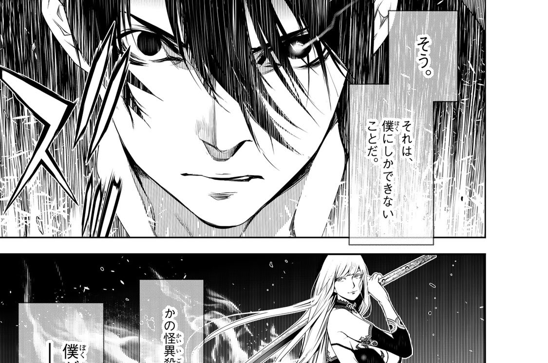 第零話　こよみヴァンプ　０４６