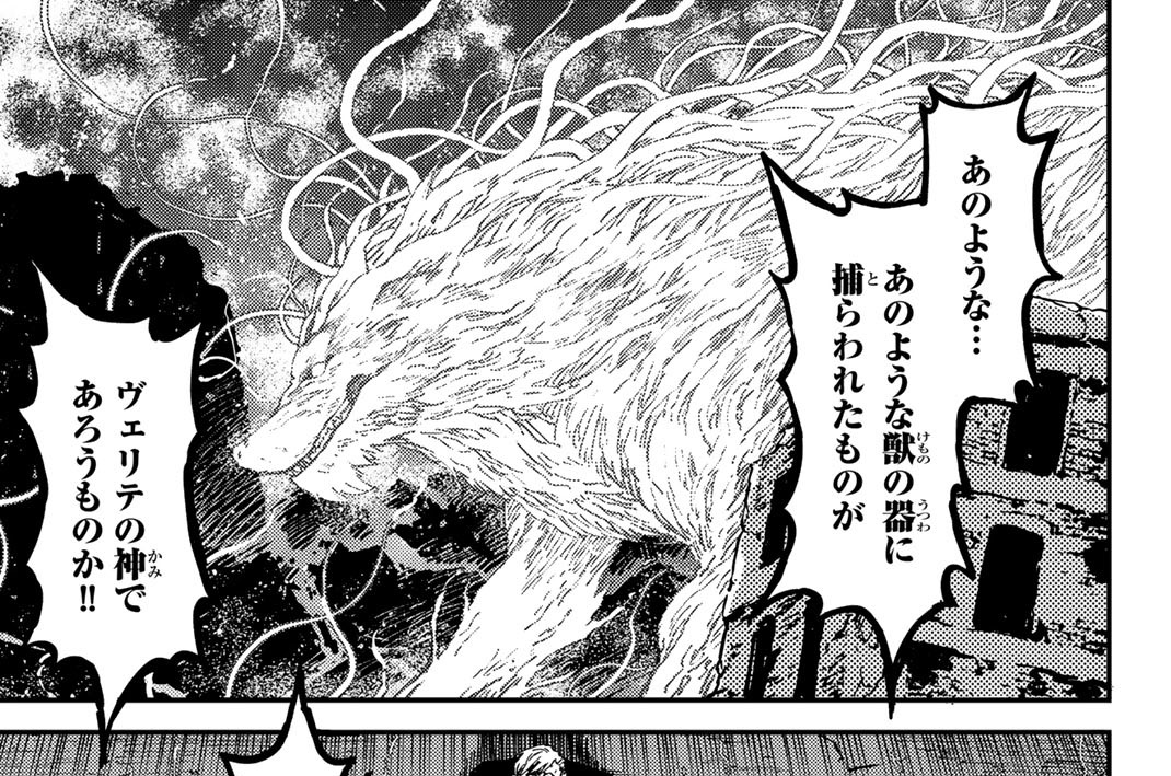 最終話　かつて神だった獣たちへ