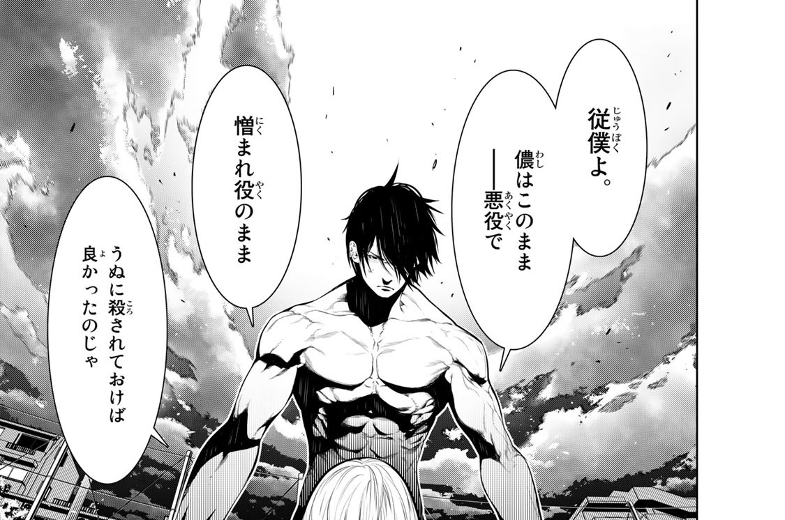 第零話　こよみヴァンプ　０５４