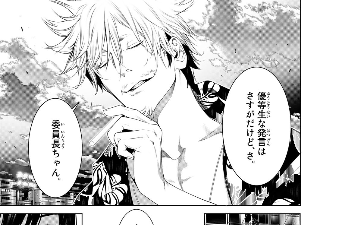 第零話　こよみヴァンプ　０５９