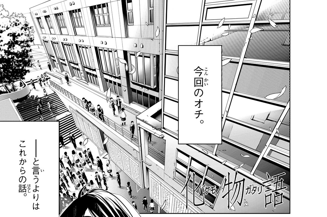 第零話　こよみヴァンプ　０６１