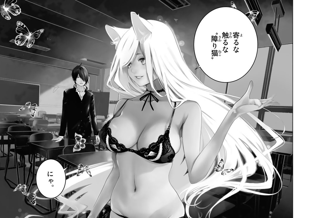 第五話　つばさキャット　０１４