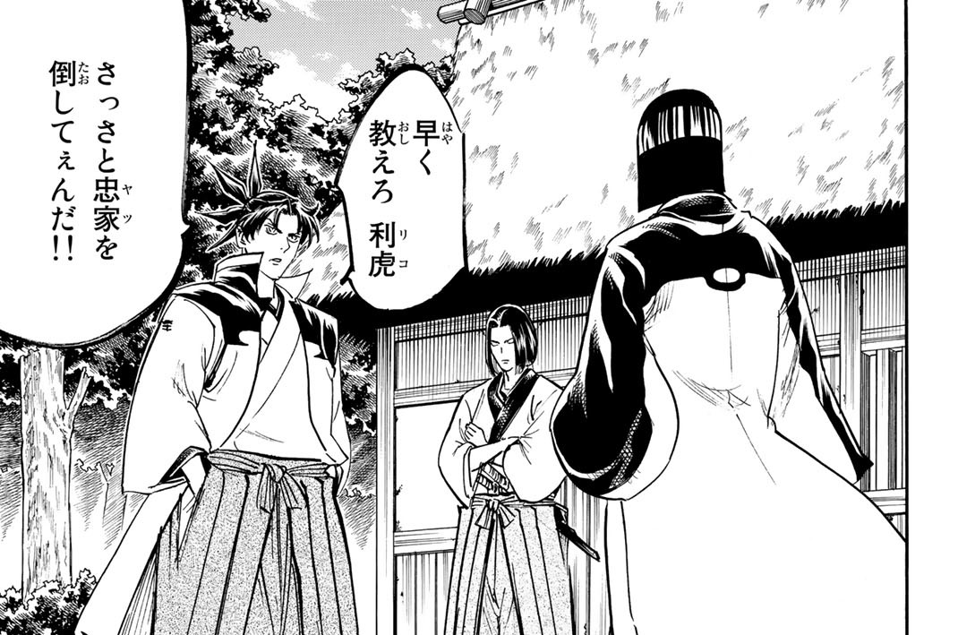 第百六十五話　伊織の弱点