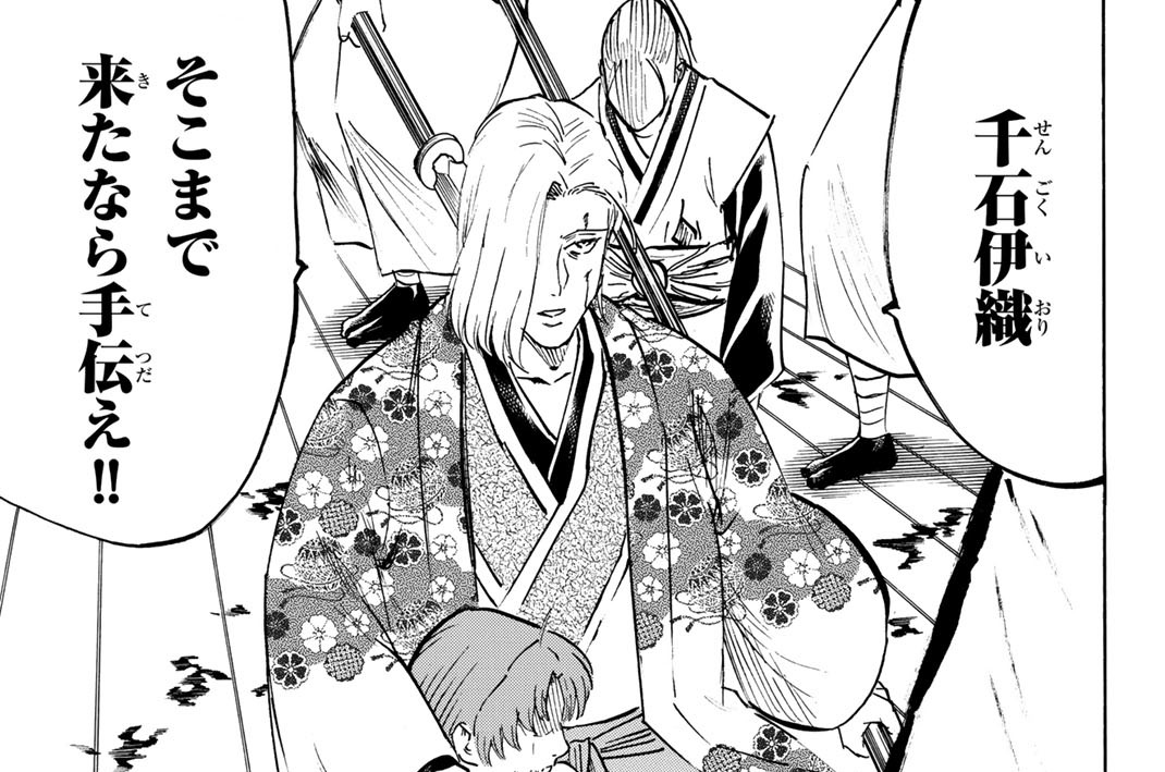 第二百三話　蘭の救出