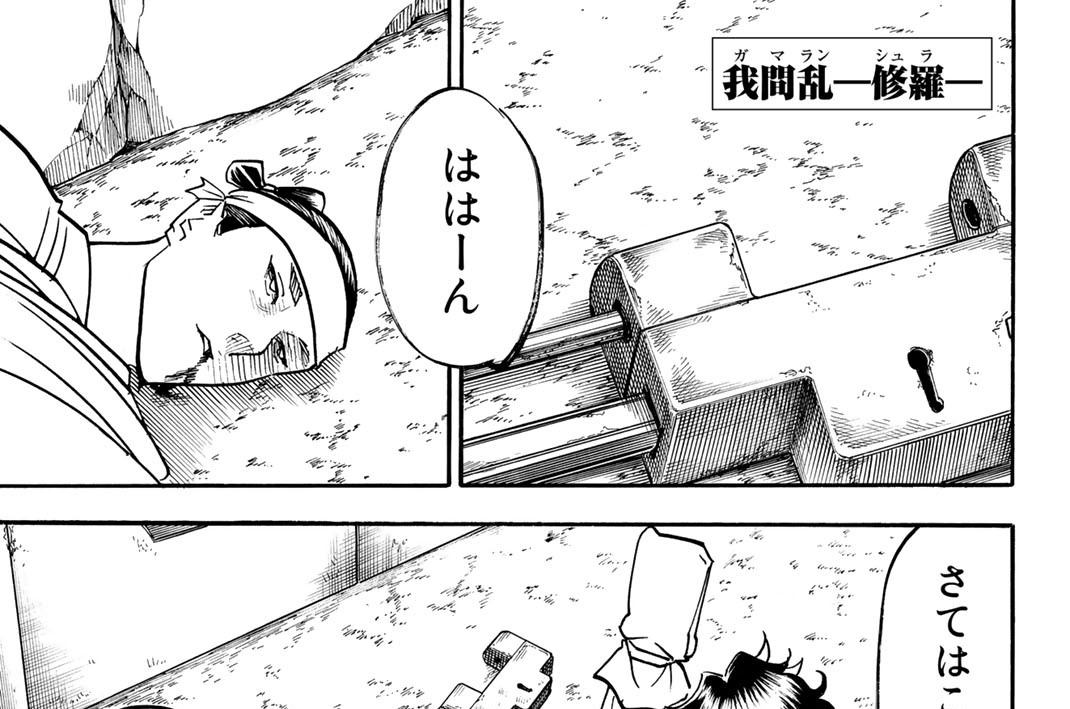 第二百二十四話　死の予感