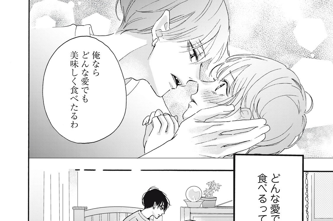 第２話　わがままになれや