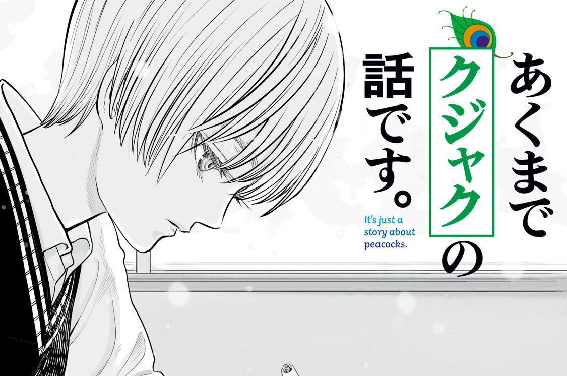 ＃１０／反応閾値（前編）