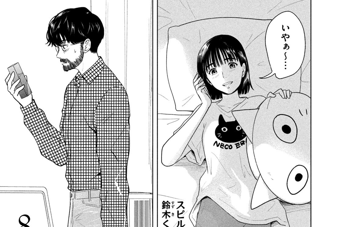 第２６話／旅行する８月３１日　ＰＡＲＴ３