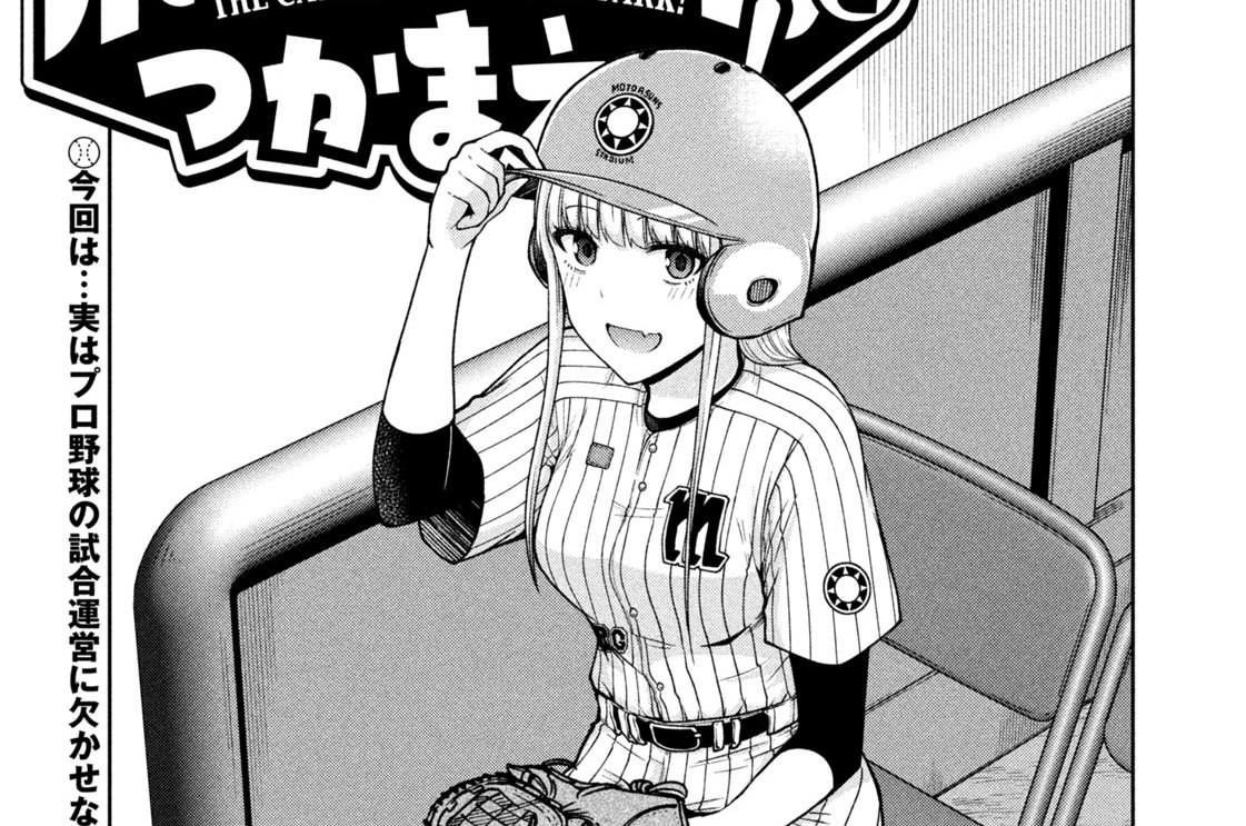 第１４８話　特等席