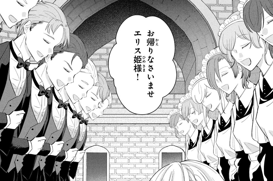 第３話　ユリウスとの再会