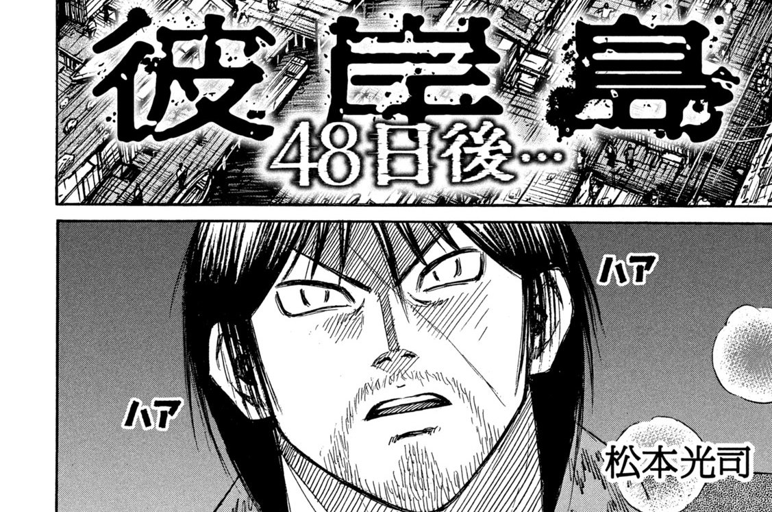 第３８５話　立花さん