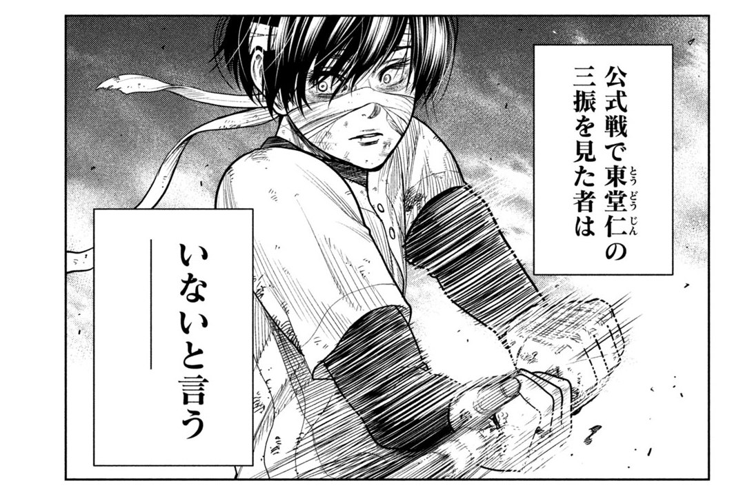 第二十二死：番外死『シキュウジFile No.006 三振しない男』