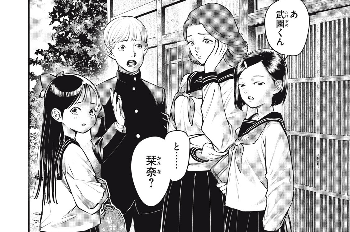 第５０話　消えた最中の謎①