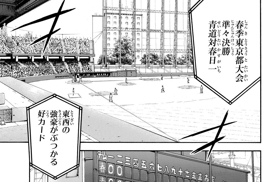 第２８話　兆し