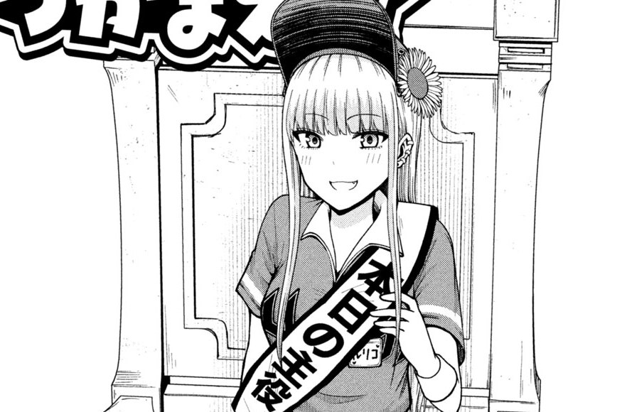 第１４９話　今日はなんの日？