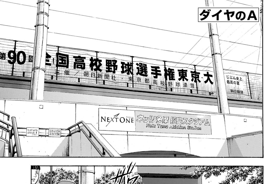 第１４７話　無我夢中