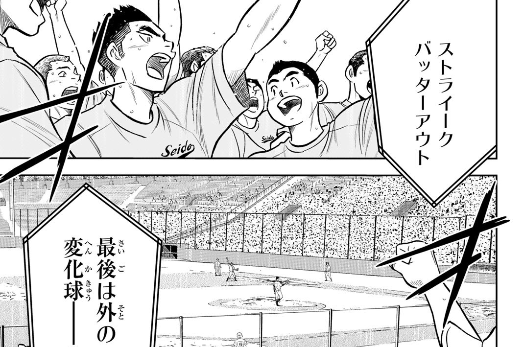 第２３５話　Ｓｔｅｐ　ｏｎ