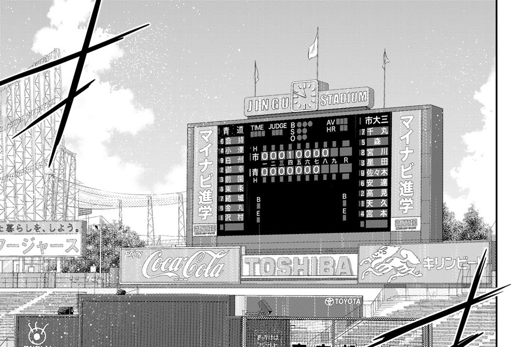 第２４５話　繋げ！！