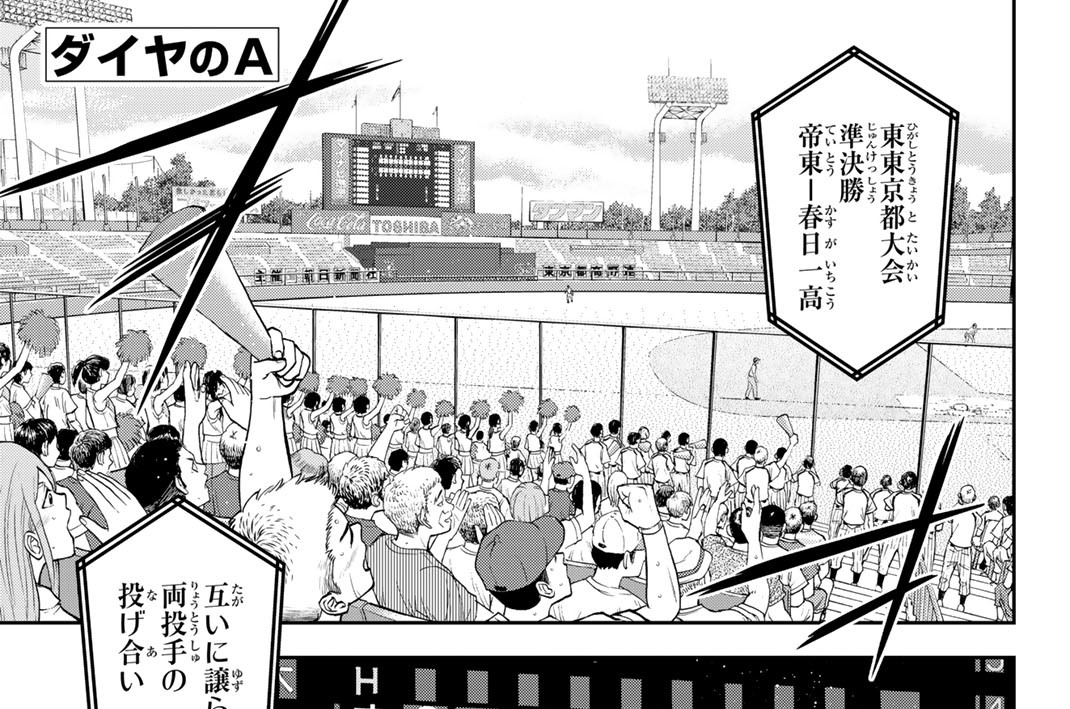 第２６０話　あの日