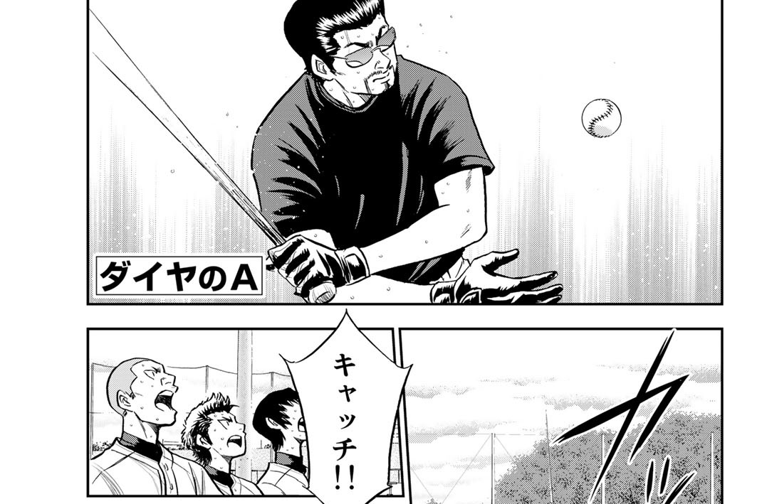 ダイヤのA act2 - 寺嶋裕二 / 第262話 決戦前夜 | コミックDAYS