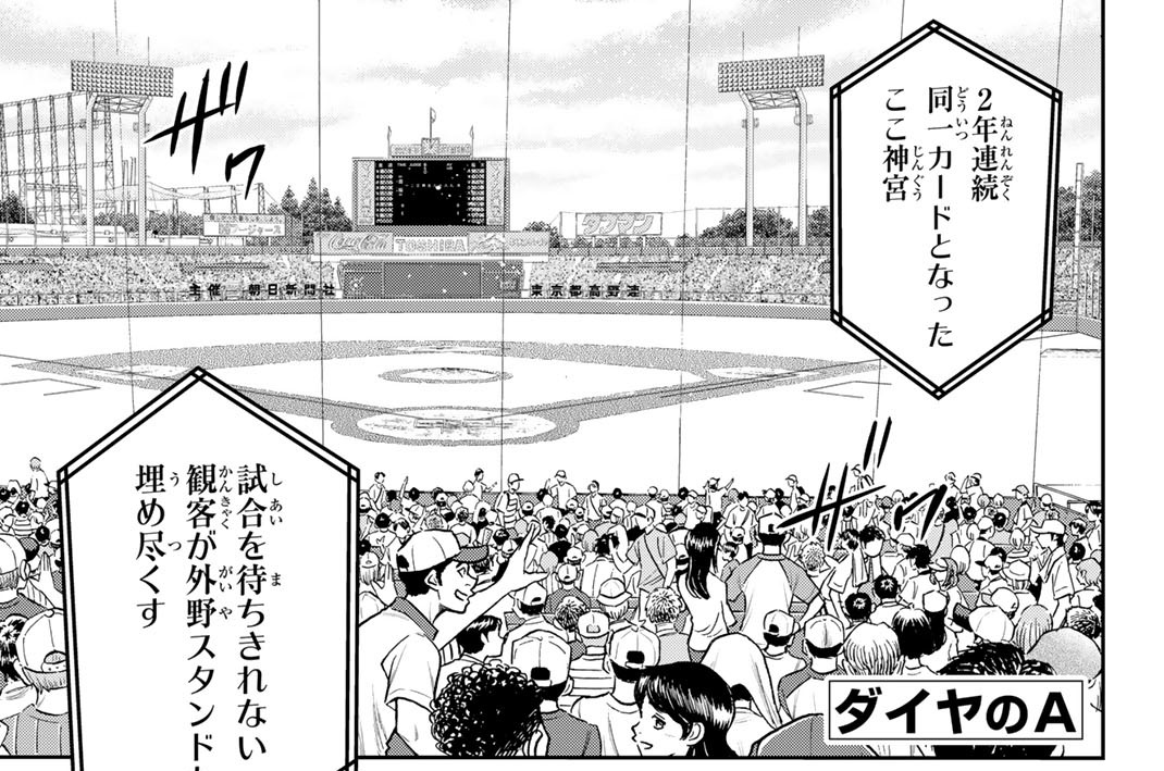 第２６４話　シミュレーション