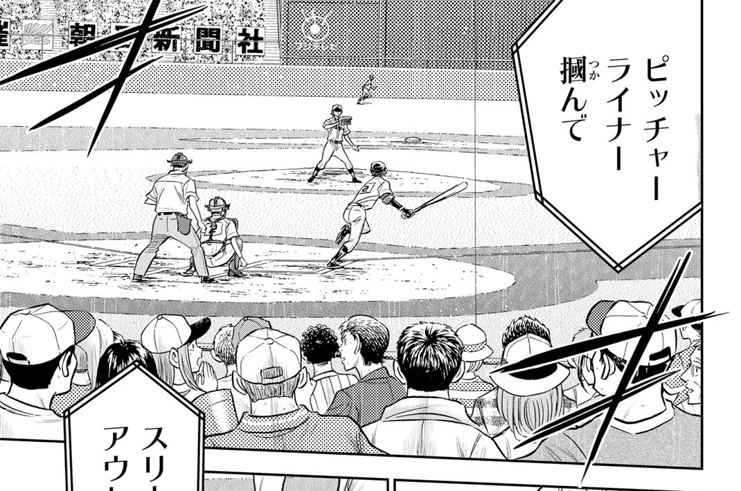 第２６６話　フルスロットル