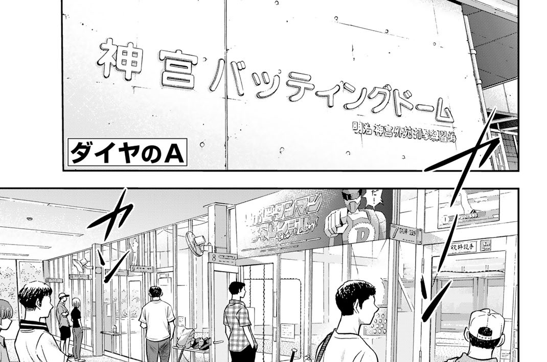 第２７０話　伝播