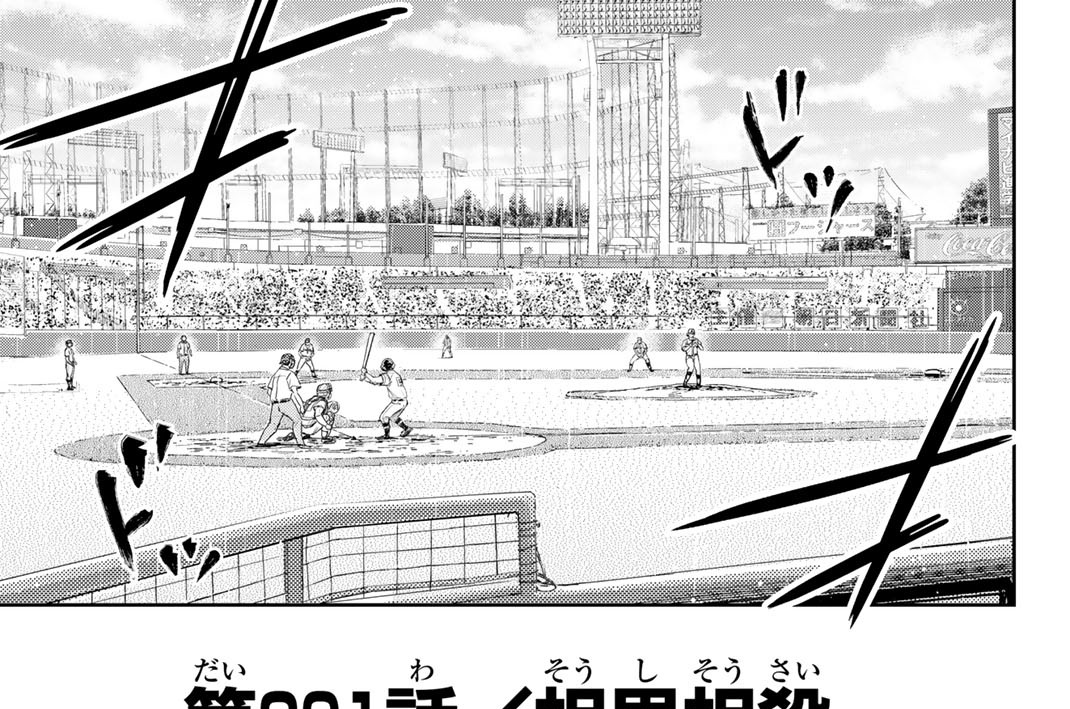 第２９１話　相思相殺