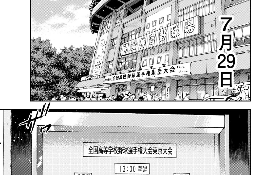 ダイヤのA act2 - 寺嶋裕二 / 第307．5話 僕たちの明日