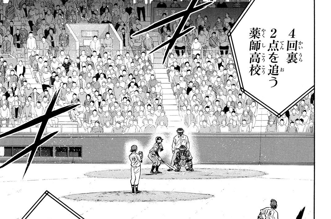 ダイヤのA 沢村 沢村栄純（2年夏）【ダイヤのA】【パワプロ2020 】 - ぱわふる魂