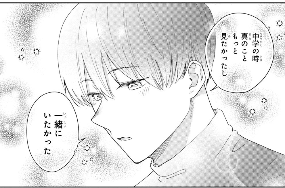 その６１　幼なじみとはじまり