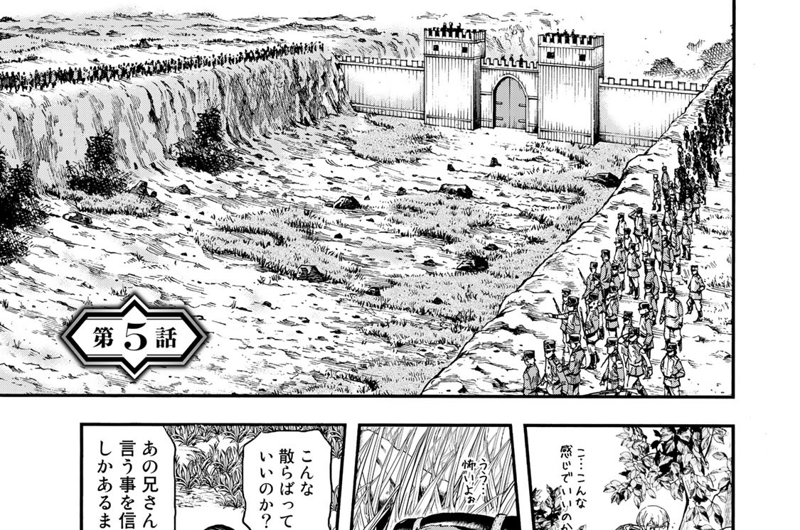 第５話　暗雲たつ