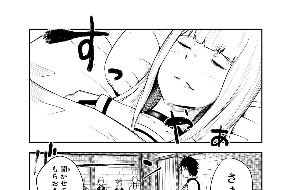 第６話　奴隷、返り討ちにする