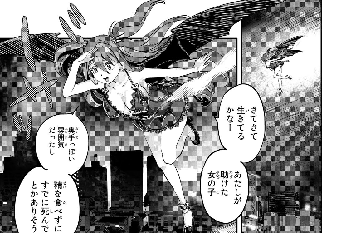 ３杯目　エッチの定義