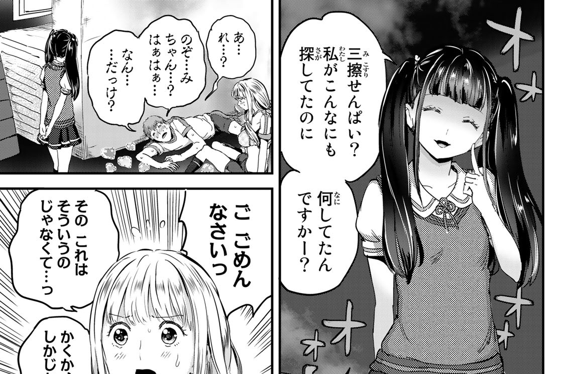 ８杯目　二人の半キュバス