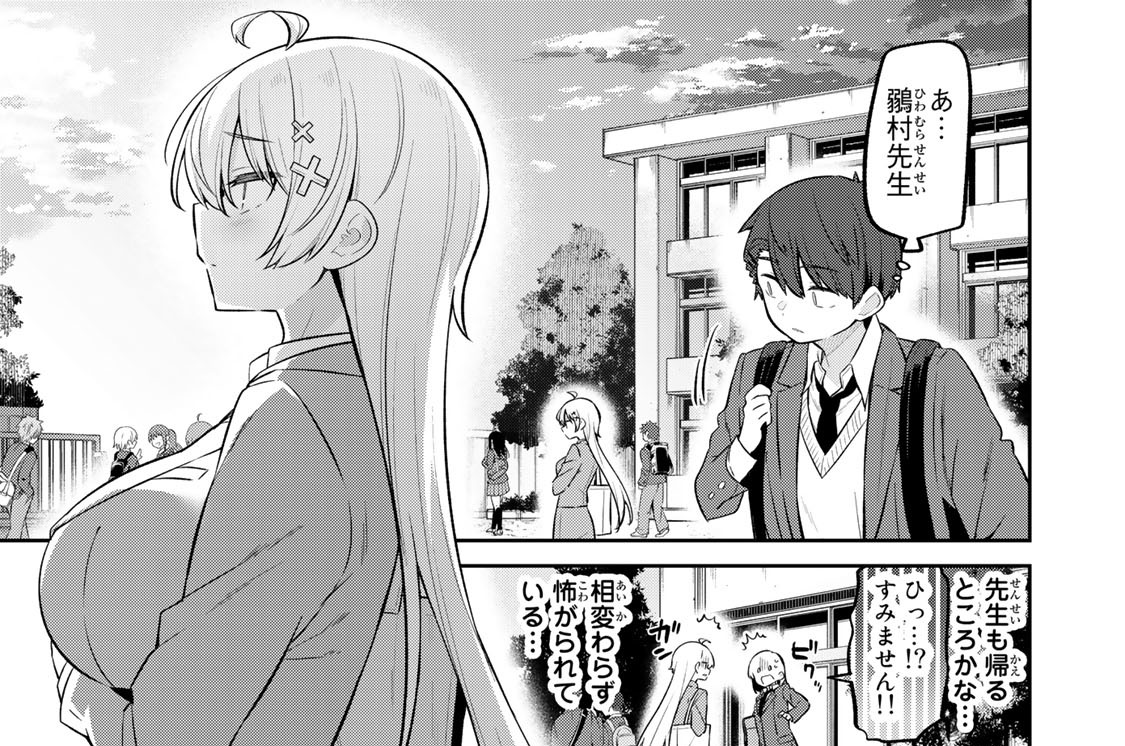 Ｌｅｓｓｏｎ．１２　もみもみのコミュニケーション