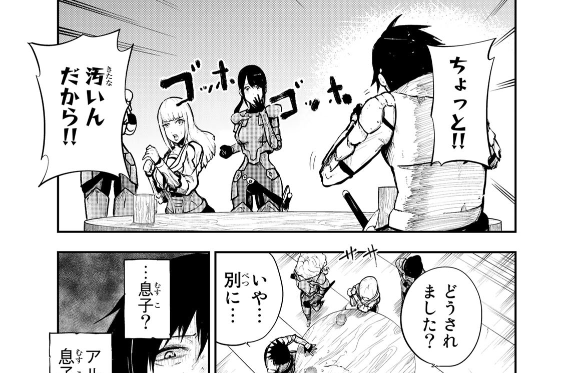 第１５話　奴隷、パーティーに参加する