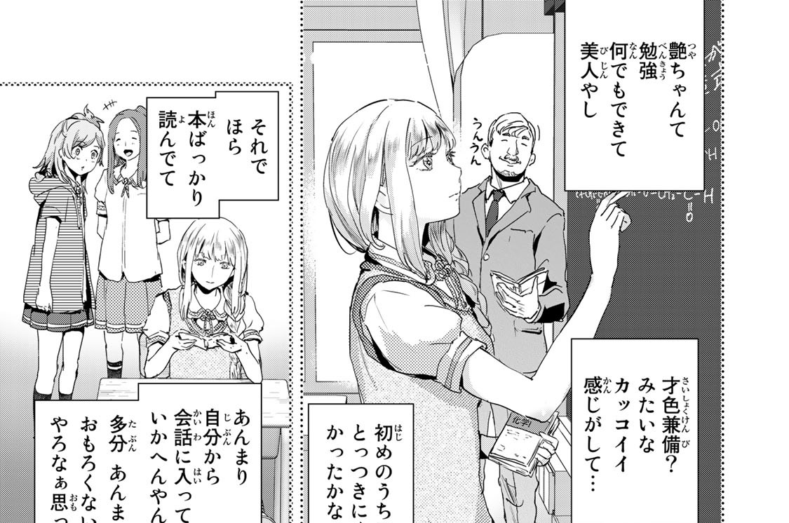 １６杯目　私の○○○見て欲しくて