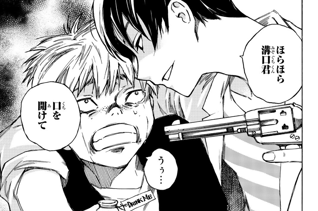 第２話　仮面の告白