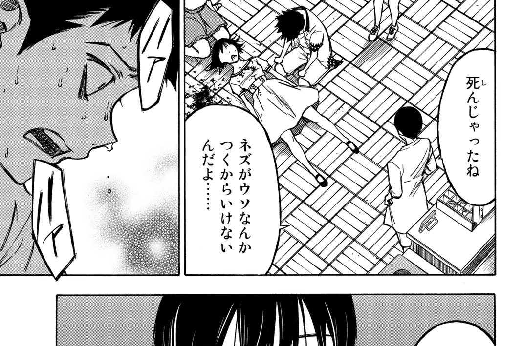 第４話　堕落論