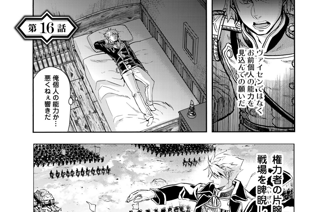第１６話　偉大な収穫