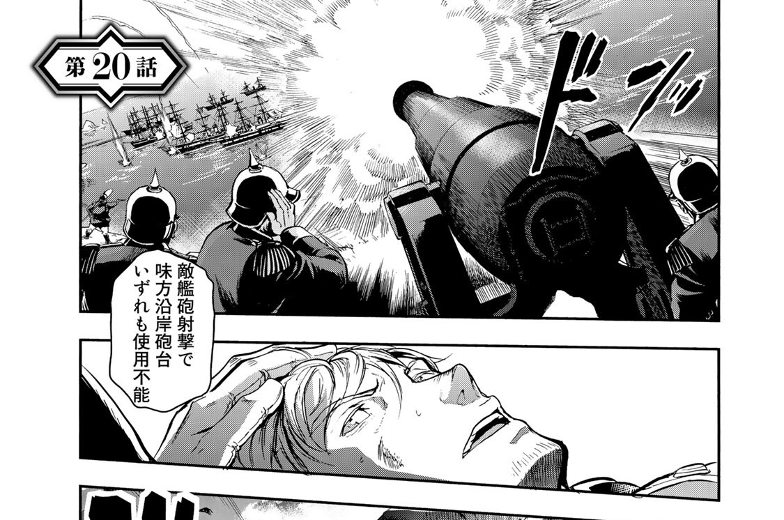 第２０話　軍国軍人