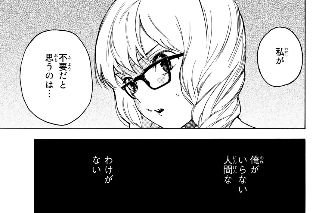 第２４話　車輪の下