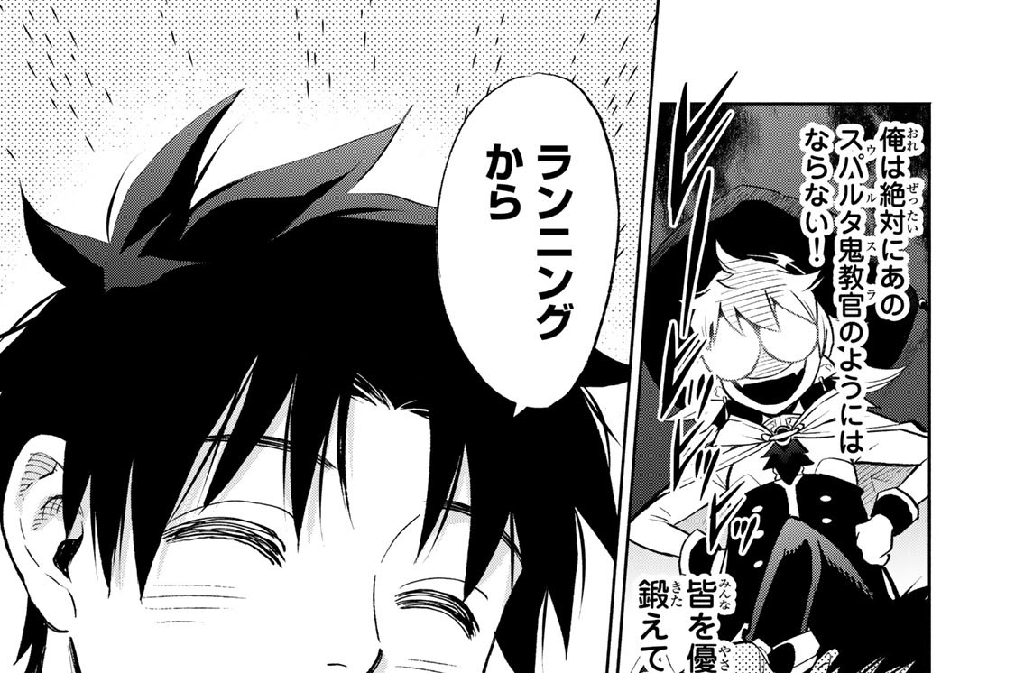 第４４話　アインの優しいマル秘特訓