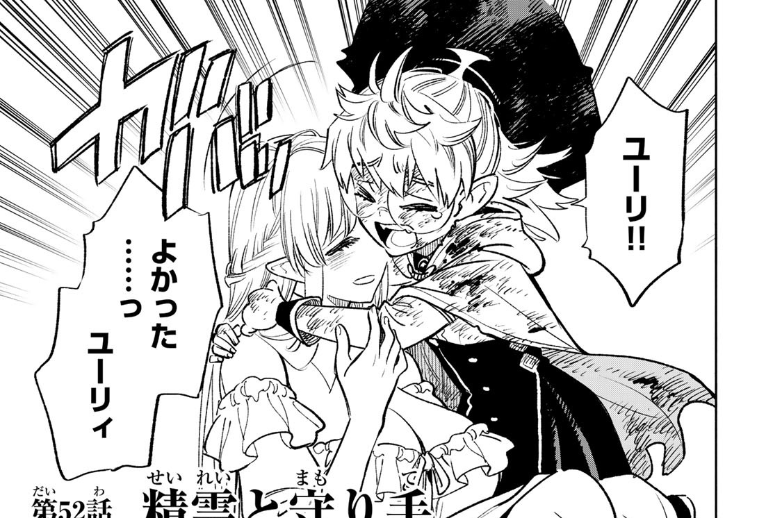 第５２話　精霊と守り手