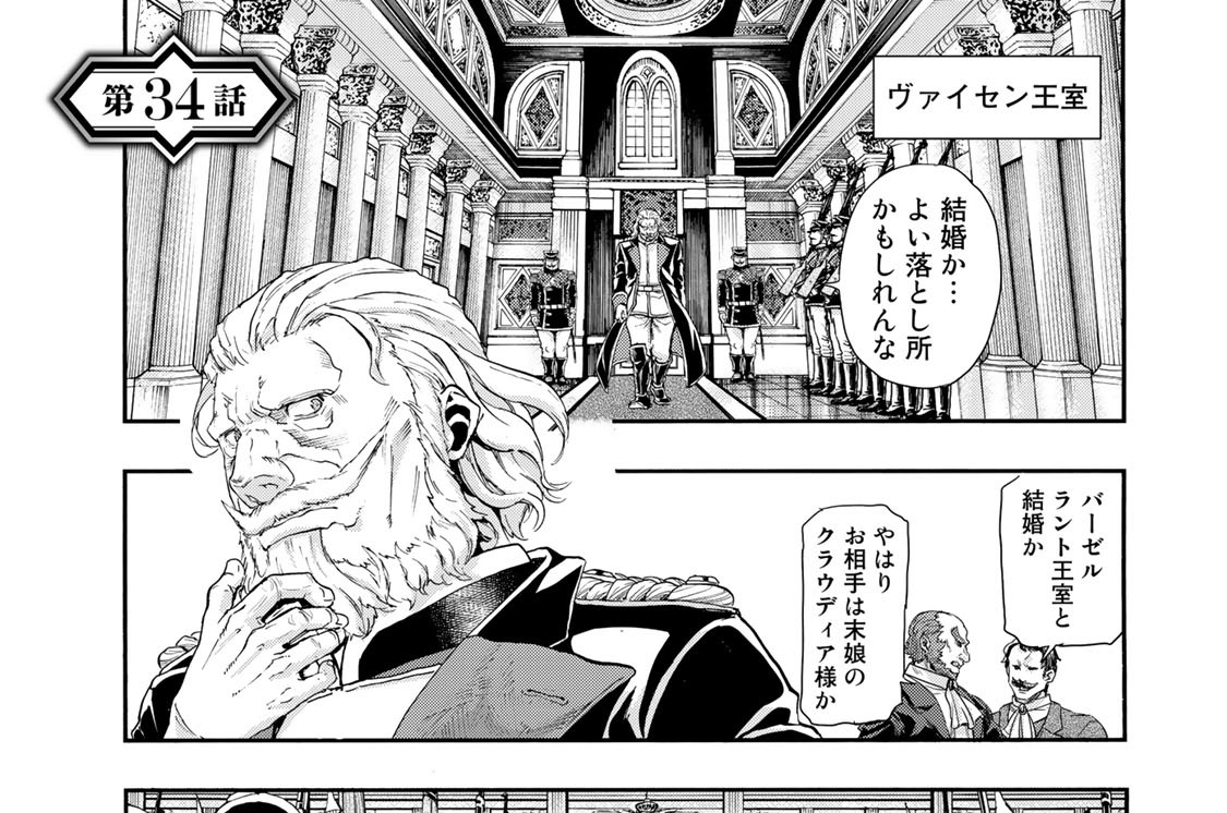 第３４話　女帝の駒